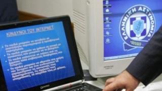 Για απάτη μέσω διαδικτύου προειδοποιεί η Δίωξη Ηλεκτρονικού Εγκλήματος