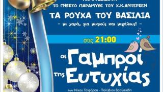 Με δύο παραστάσεις  αποχαιρετά το 2022 το Θέατρο "Διόνυσος" στην Ορεστιάδα
