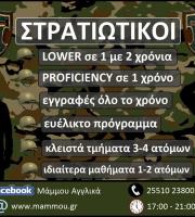 Κέντρα Αγγλικής Γλώσσας