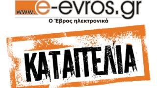 Αλεξ/πολη: Σε δημόσια υπηρεσία ζητούν χρήματα από εργαζόμενους για να πληρώσουν την καθαρίστρια.
