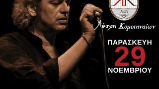 Ο Δημήτρης Ζερβουδάκης ανεβαίνει στη σκηνή της Λέσχης Κομοτηναίων