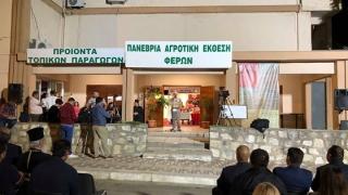 Ανοίγει τις πύλες της η 27η Πανέβρια Αγροτική Έκθεση Φερών