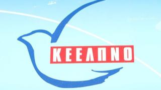 ΚΕΕΛΠΝΟ: 47 προσλήψεις στα Κέντρα Κράτησης Μεταναστών.