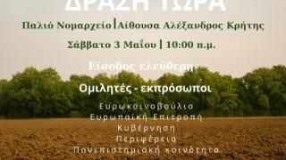 Πρόσκληση σε Forum με θέμα: Κλιματική Αλλαγή – Δράση Τώρα