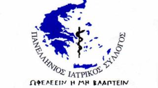 Στον Έβρο θα βρεθεί το Δ.Σ. του Πανελληνίου Ιατρικού Συλλόγου.