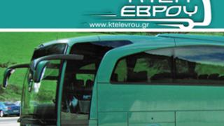 Τα θερινά δρομολόγια του ΚΤΕΛ Έβρου.