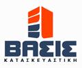 Βάσις Κατασκευαστική