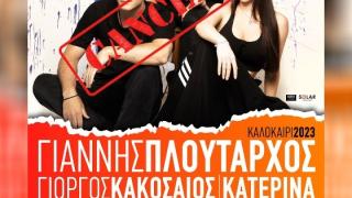 Ακυρώθηκε η συναυλία του Γιάννη Πλούταρχου στην Αλεξανδρούπολη!