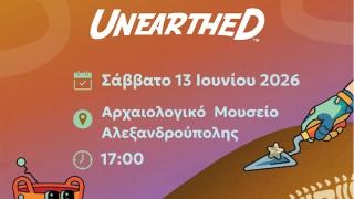 Φεστιβάλ Εκπαιδευτικής Ρομποτικής FIRST® LEGO® League Expo στην Αλεξανδρούπολη!