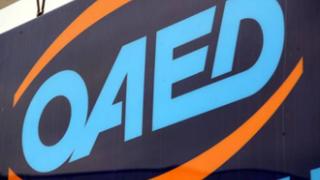 Επιχορήγηση 1.000 θέσεων εργασίας για ανέργους από τον ΟΑΕΔ.