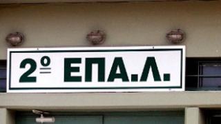 Το 2ο ΕΠΑ.Λ νικητής του διαγωνισμού κατά του καπνίσματος.