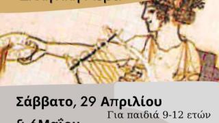 Βιωματικά εργαστήρια για παιδιά στη Δημοτική Βιβλιοθήκη Αλεξανδρούπολης!
