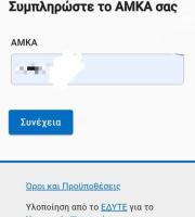 ΔΠΘ: Φοιτητής βρέθηκε θετικός στον κορονοϊό αλλά δεν ενημέρωσε τη σχολή του
