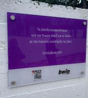 Εγκαινιάστηκαν 3 σχολικά γήπεδα στη Σαμοθράκη παρουσία της υφυπουργού Παιδείας Ζ. Μακρή! (φωτο + video)