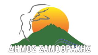 Ορίστηκαν οι νέοι Αντιδήμαρχοι Σαμοθράκης.