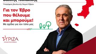 Βασίλης Τσολακίδης: «Ο κ. Μητσοτάκης είναι απόλυτα αδιάφορος για το πώς ζούμε εντός των συνόρων»
