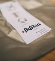 Πλήθος κόσμου στην Βιβλιοπαρουσίαση του Μίλτου Λειβαδίτη, στην Αλεξανδρούπολη