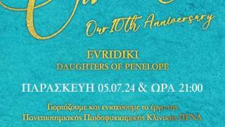 Οι «Θυγατέρες της Πηνελόπης» γιορτάζουν τα 10 χρόνια παρουσίας τους σε μια μουσική βραδιά