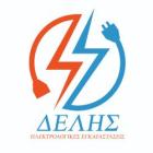 ΔΕΛΗΣ