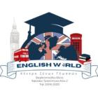  English World - Σκερλετοπούλου Ελένη