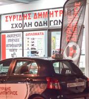 Σχολή οδηγών