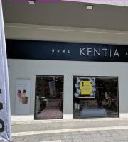 Η ΚΕΝΤΙΑ στην Αλεξανδρούπολη γιορτάζει 1 χρόνο λειτουργίας και εσείς κερδίζετε! 