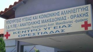Βρέθηκε στέγη για τον Σύλλογο Καρκινοπαθών Ν. Έβρου