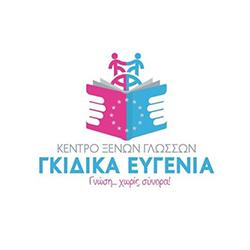 Γκιδίκα Ευγενία - Κέντρο Ξένων Γλωσσών
