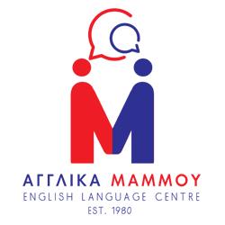 ΜΑΡΙΑ ΜΑΜΜΟΥ - Κέντρα Αγγλικής Γλώσσας