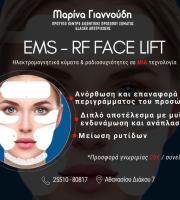 Πρότυπο Κέντρο Αισθητικής Προσώπου Σώματος & Laser Aποτρίχωσης