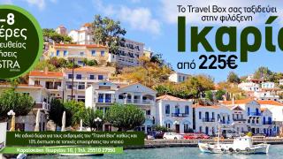 Το Travel Box σας πάει Ικαρία στην απίστευτη τιμή των 225 €