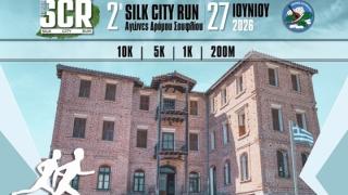 Έρχεται το 2ο "Silk City Run" στο Σούφλι!