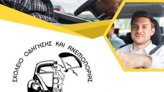 Ένας χρόνος "Flying Wheels" με προσφορά στα σεμινάρια ΠΕΙ για επαγγελματίες οδηγούς