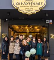 Οι "Κουλουράδες" έφτασαν και στην Αλεξανδρούπολη - Μοσχομύρισε το κέντρο της πόλης!