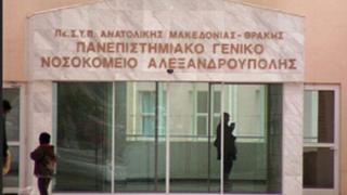 Έβρος: 'Άριστα 10' στο νοσοκομείο από κλιμάκιο του Γεν. Λογιστηρίου του Κράτους.