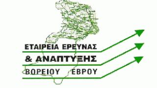 Β. Έβρος: Υποβολή αιτήσεων για συμμετοχή στο 'Τοπικό Σχέδιο Απασχόλησης'.