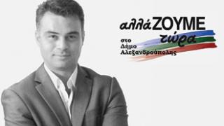 αλλάΖΟΥΜΕ τώρα: 'Αποσυρθείτε κ. Φωτιάδη.'