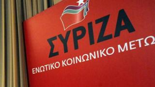 H σύνθεση της νέας Νομαρχιακής Επιτροπής Έβρου του ΣΥΡΙΖΑ.