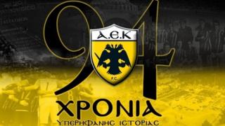 "ΟΛΕΣ ΟΙ ΑΕΚ ΤΟΥ ΚΟΣΜΟΥ" στην Αλεξανδρούπολη 