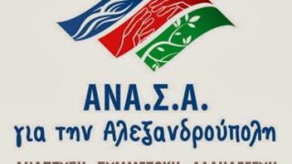 Οι υποψήφιοι του συνδυασμού 'ΑΝΑ.Σ.Α. για την Αλεξανδρούπολη'.
