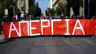 24ωρη Πανελλαδική απεργία την Τετάρτη 30 Μαΐου 