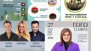 Τριήμερο πολιτιστικών δράσεων στον Δήμο Σουφλίου