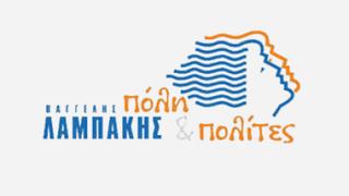 'Πόλη και Πολίτες': Απάντηση στην επιστολή Μιχαηλίδη προς τους βουλευτές.