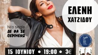 Ποδοσφαιρικός αγώνας μετά συναυλίας, για φιλανθρωπικό σκοπό.