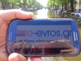 Το e-evros.gr βρέθηκε χάρη στη Στεφανία στο ηλιόλουστο Άμστερνταμ της Ολλανδίας! Καθώς "αλώνιζε" στα κανάλια της μαγευτικής αυτής πόλης, είπε να ενημερωθεί από το αγαπημένο της portal.