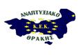 Άναπτυξιακό Κ.Ε.Κ. Θράκης