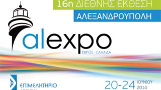 Aντίστροφη μέτρηση για τα εγκαίνια της ALEXPO 2014.
