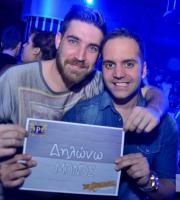 'Της Κακομοίρας' πάρτι στο Prive club την Παρασκευή.