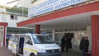 Διδ/χο: Διαβεβαιώσεις για διοικητική αυτοτέλεια του νοσοκομείου.