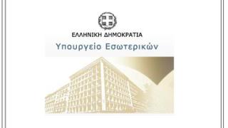 Yπ. Εσωτερικών: 5 εταιρείες στον Έβρο αρνούνται να απογραφούν.